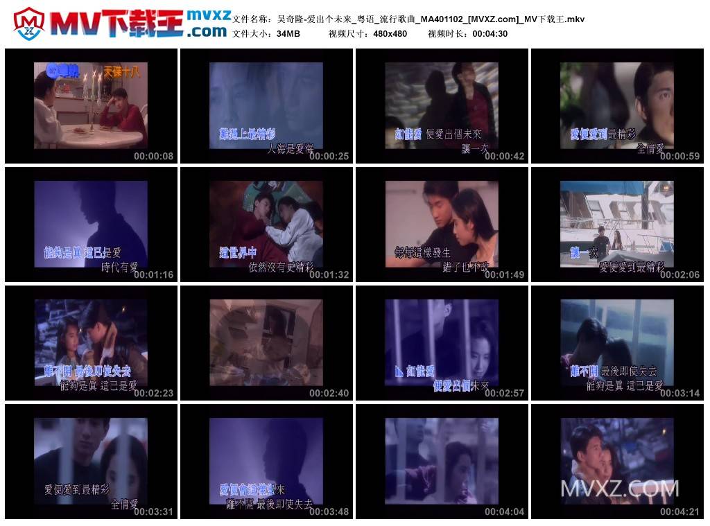 吴奇隆-爱出个未来_粤语_流行歌曲_MA401102